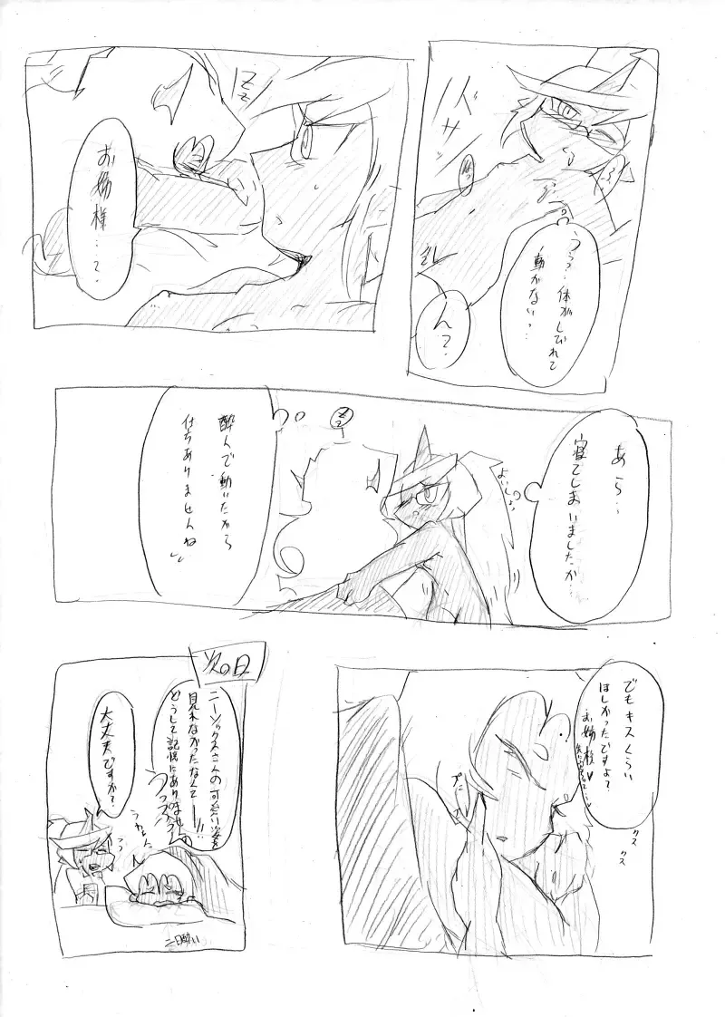 [Nabe] Demon Shimai Ecchi Manga Fhentai - Page 16