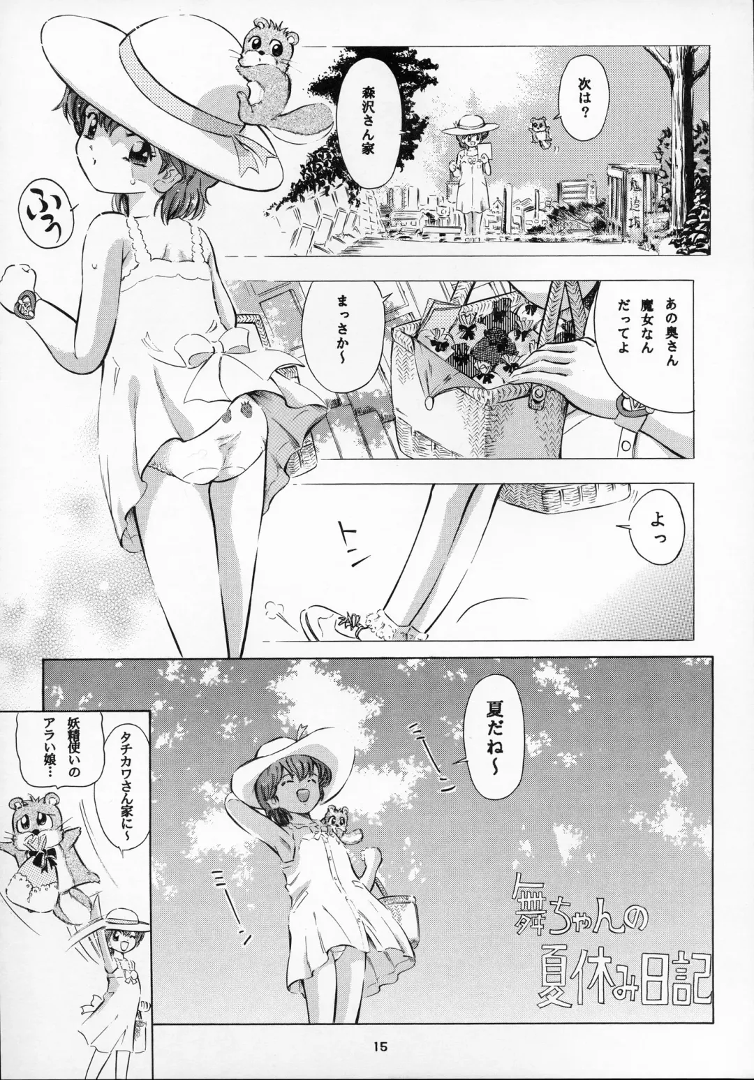 [Kantarou] Mahou Kyuushiki 9 Fhentai - Page 15