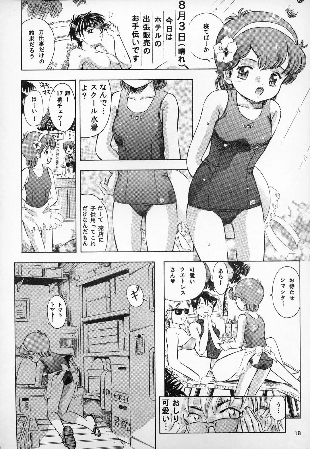 [Kantarou] Mahou Kyuushiki 9 Fhentai - Page 18