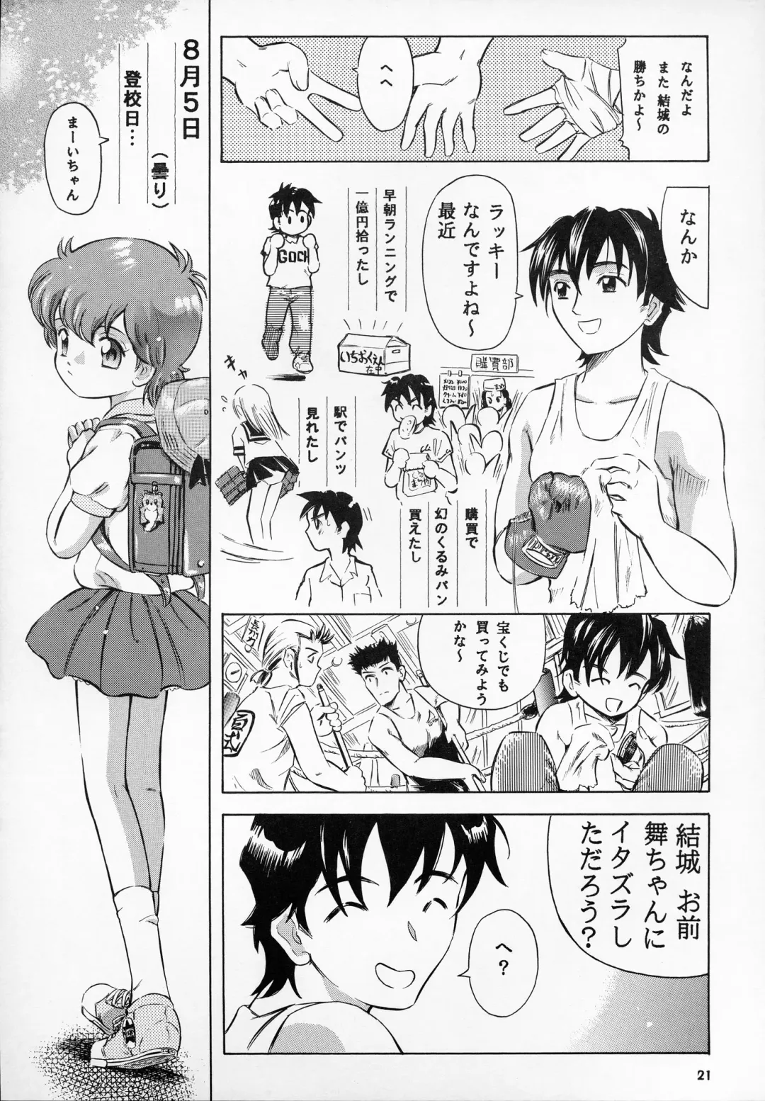 [Kantarou] Mahou Kyuushiki 9 Fhentai - Page 21