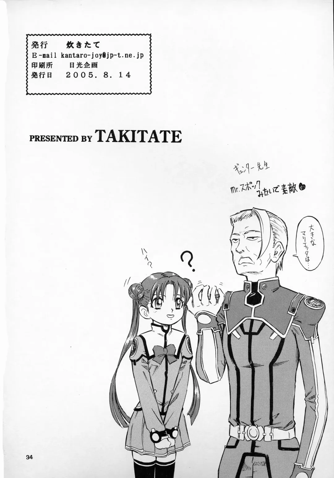 [Kantarou] Mahou Kyuushiki 9 Fhentai - Page 34