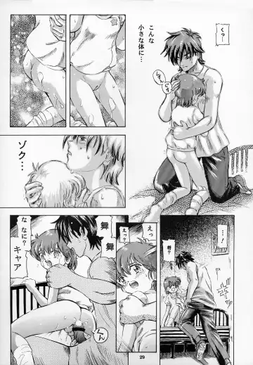 [Kantarou] Mahou Kyuushiki 9 Fhentai - Page 29