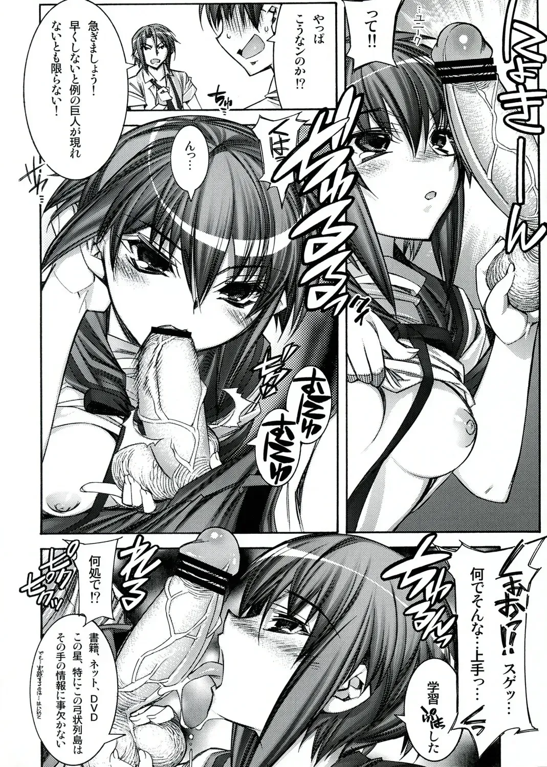 [Hiyo Hiyo] Suzumiya Haruhi no Tenchuusatsu Fhentai - Page 9