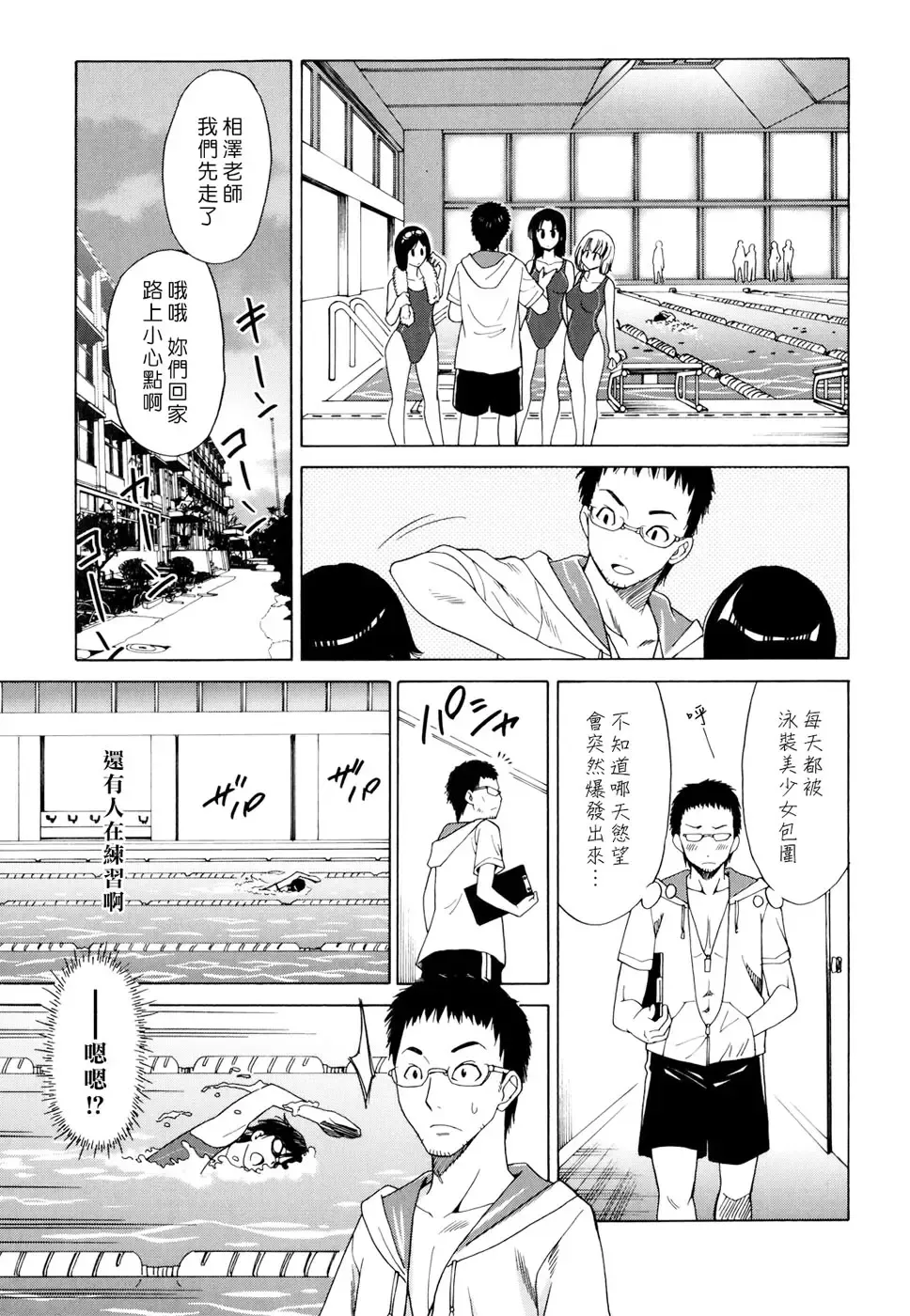 [Otono Natsu] Oh! My Girl Fhentai - Page 11