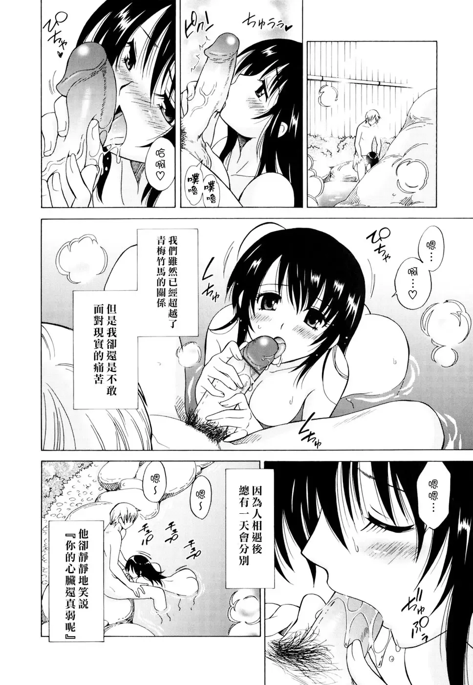 [Otono Natsu] Oh! My Girl Fhentai - Page 150