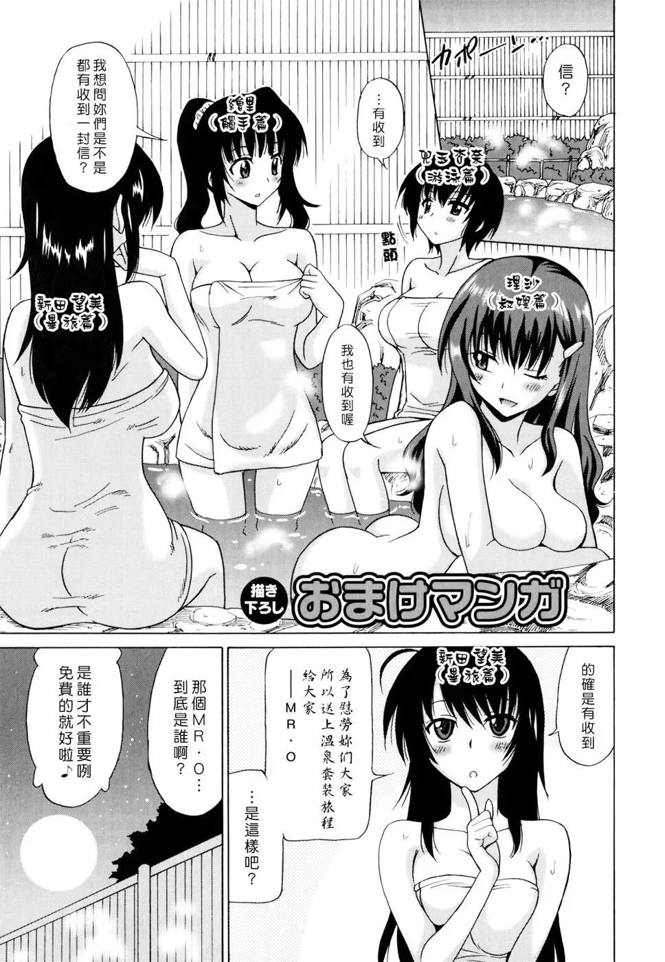 [Otono Natsu] Oh! My Girl Fhentai - Page 195