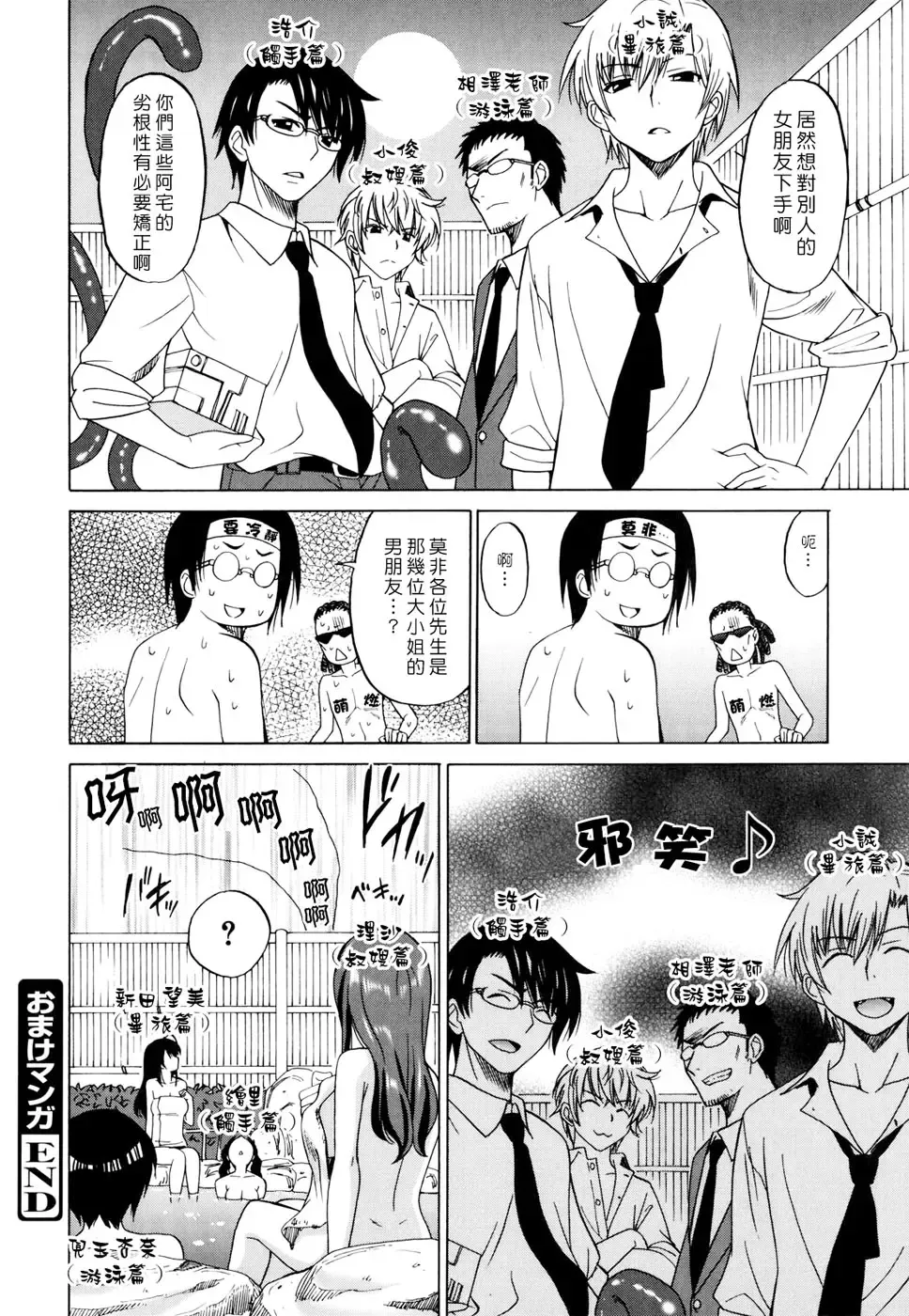 [Otono Natsu] Oh! My Girl Fhentai - Page 202