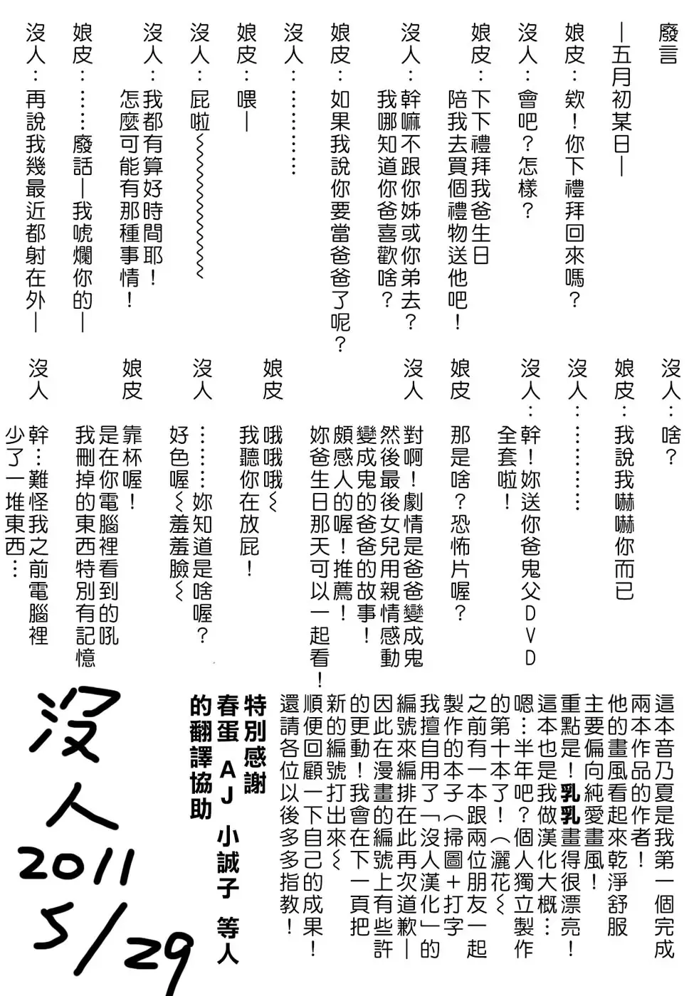 [Otono Natsu] Oh! My Girl Fhentai - Page 204