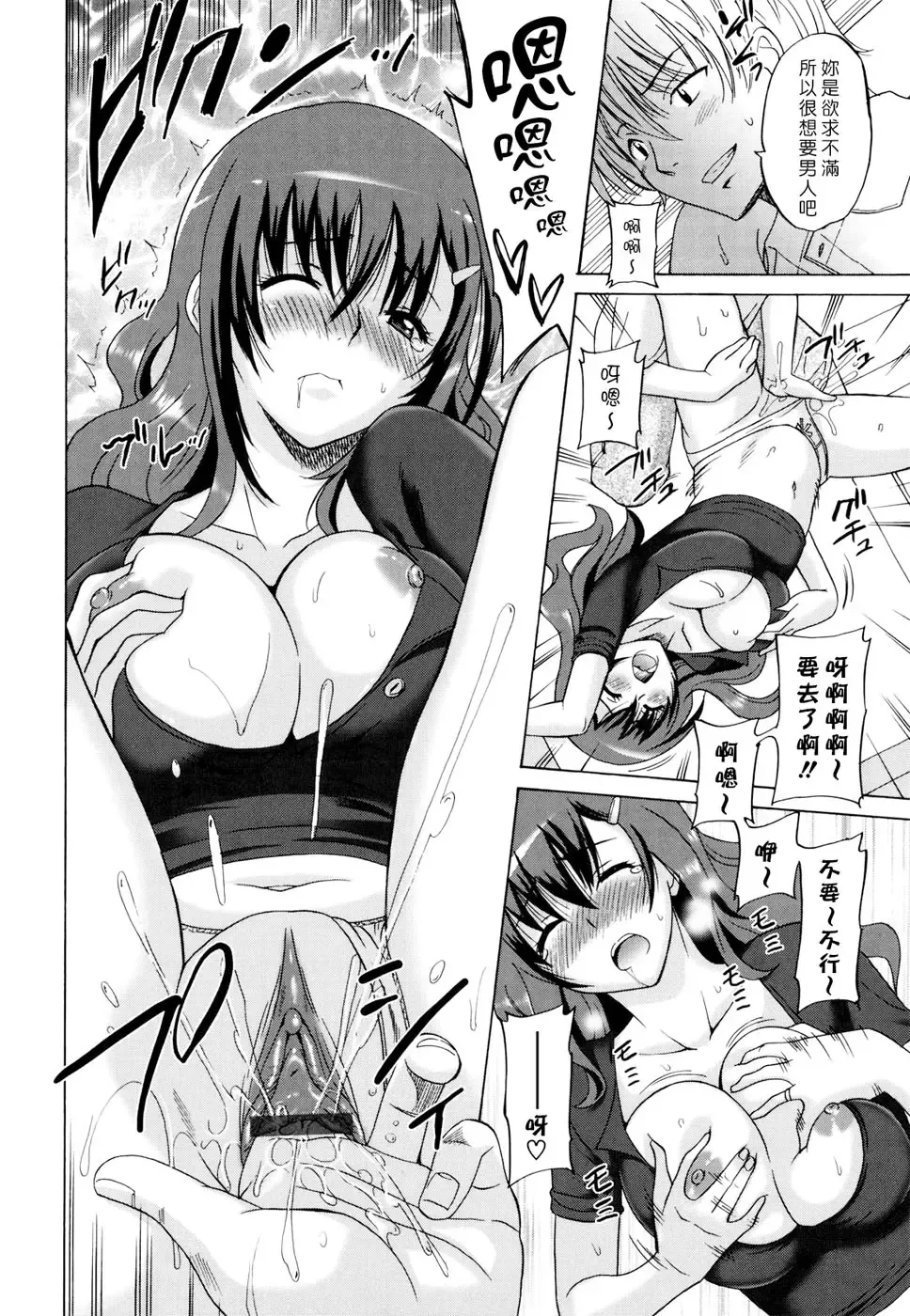 [Otono Natsu] Oh! My Girl Fhentai - Page 90