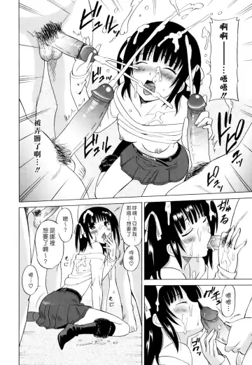 [Otono Natsu] Oh! My Girl Fhentai - Page 112