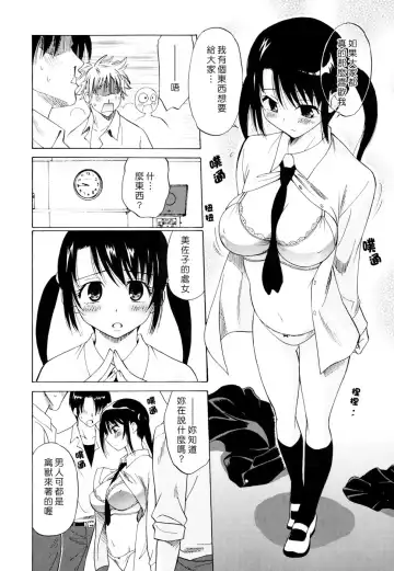 [Otono Natsu] Oh! My Girl Fhentai - Page 128