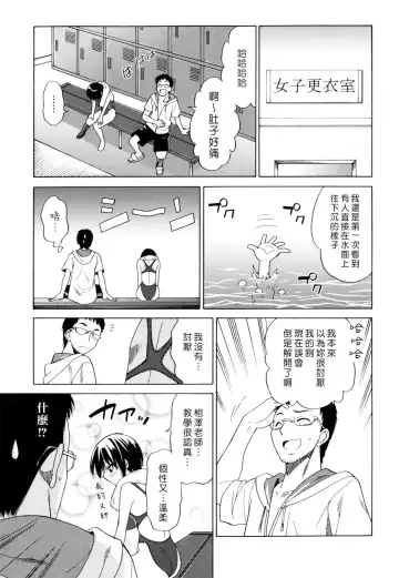 [Otono Natsu] Oh! My Girl Fhentai - Page 13