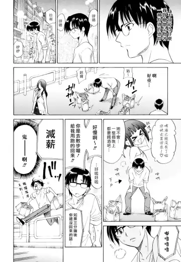 [Otono Natsu] Oh! My Girl Fhentai - Page 164