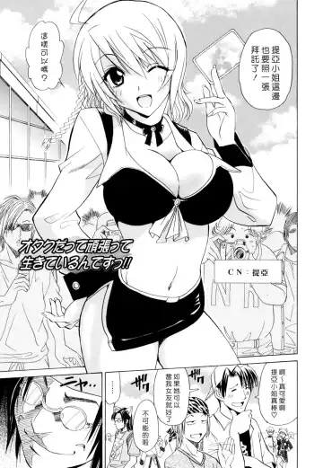 [Otono Natsu] Oh! My Girl Fhentai - Page 177
