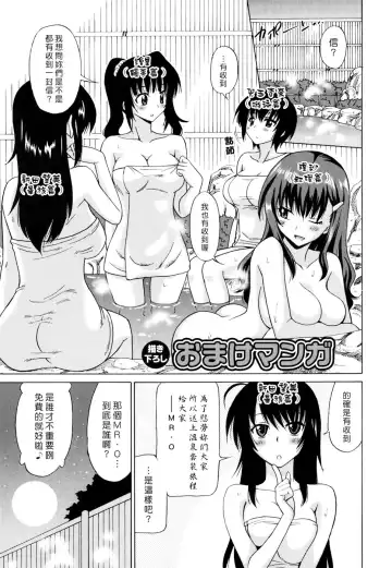 [Otono Natsu] Oh! My Girl Fhentai - Page 195