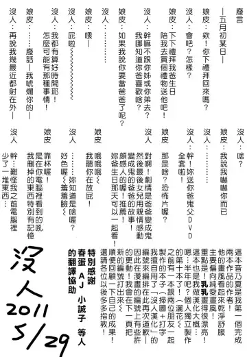 [Otono Natsu] Oh! My Girl Fhentai - Page 204