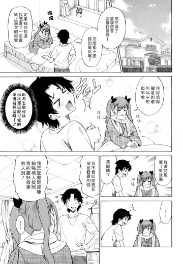 [Otono Natsu] Oh! My Girl Fhentai - Page 27