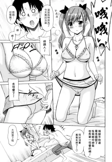 [Otono Natsu] Oh! My Girl Fhentai - Page 29