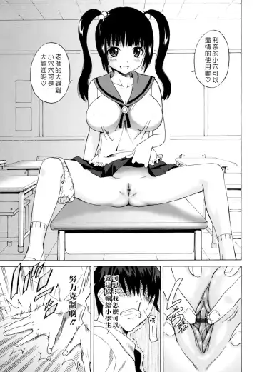 [Otono Natsu] Oh! My Girl Fhentai - Page 51