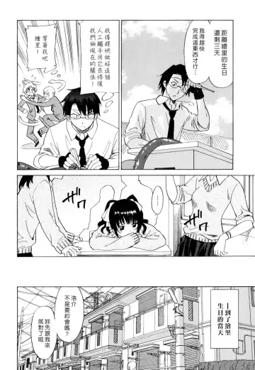 [Otono Natsu] Oh! My Girl Fhentai - Page 68