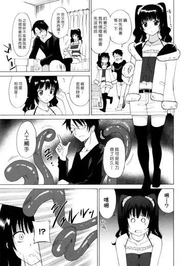 [Otono Natsu] Oh! My Girl Fhentai - Page 69