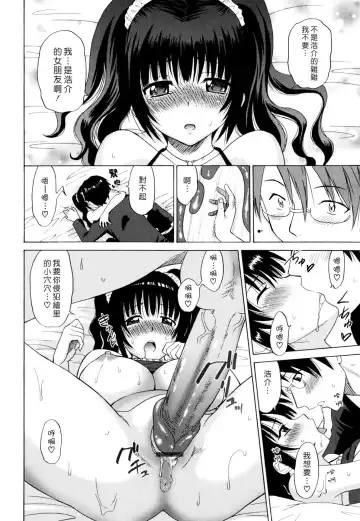 [Otono Natsu] Oh! My Girl Fhentai - Page 74