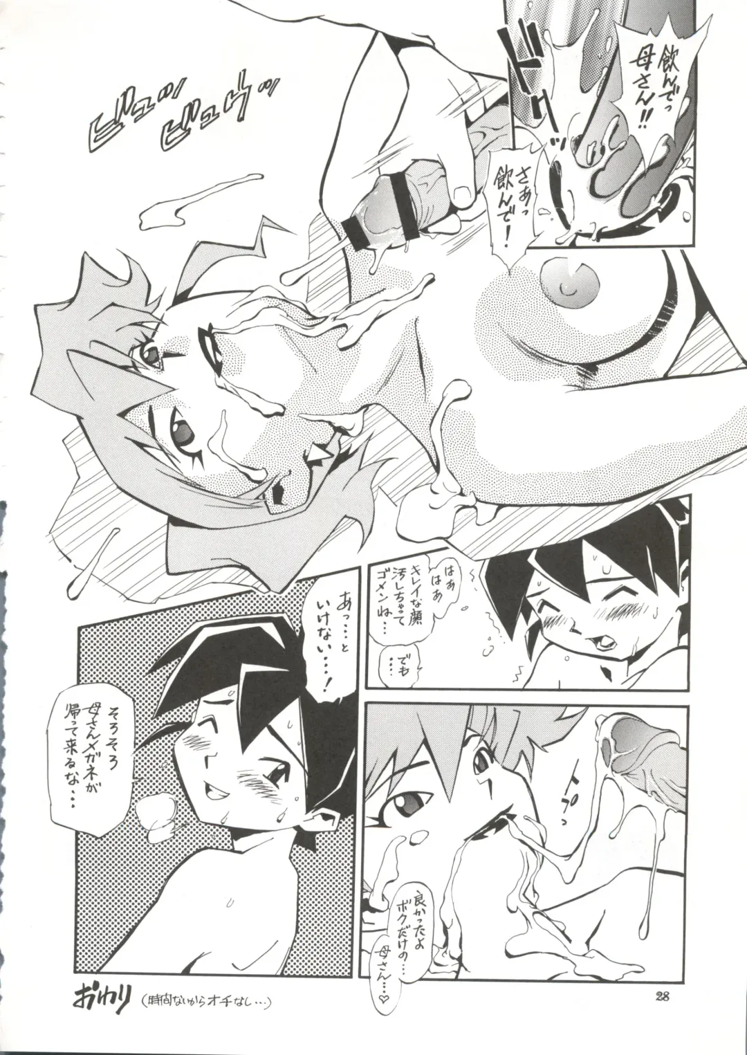 BUY or DIE Okachimentaiko Fhentai - Page 27
