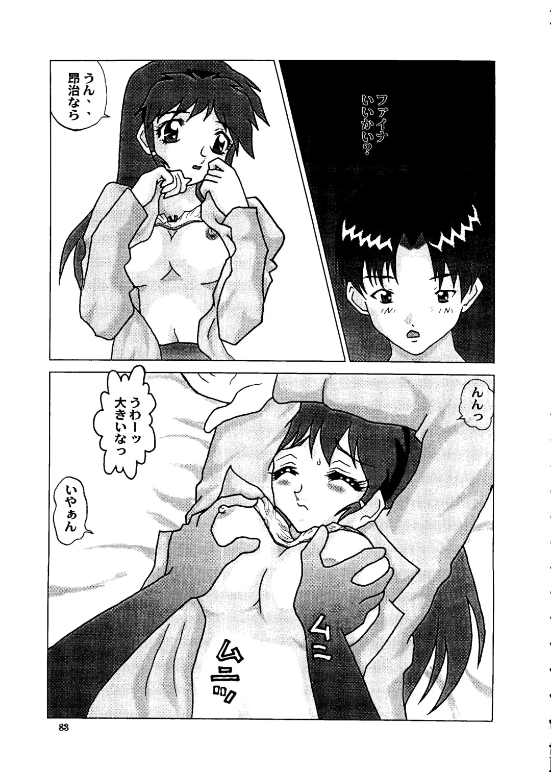 BUY or DIE Okachimentaiko Fhentai - Page 83