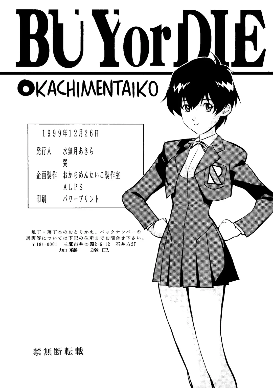 BUY or DIE Okachimentaiko Fhentai - Page 98