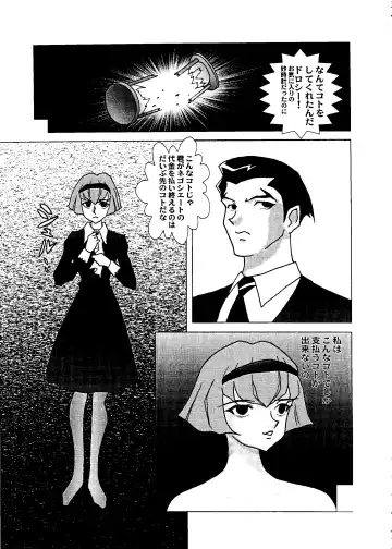 BUY or DIE Okachimentaiko Fhentai - Page 79