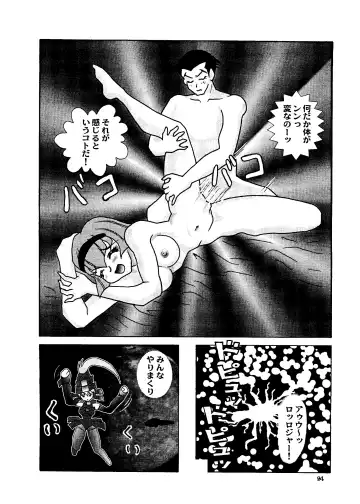 BUY or DIE Okachimentaiko Fhentai - Page 94