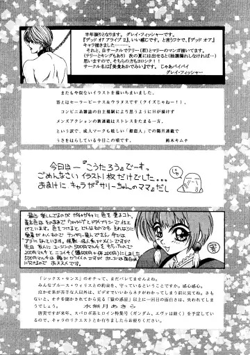 BUY or DIE Okachimentaiko Fhentai - Page 97