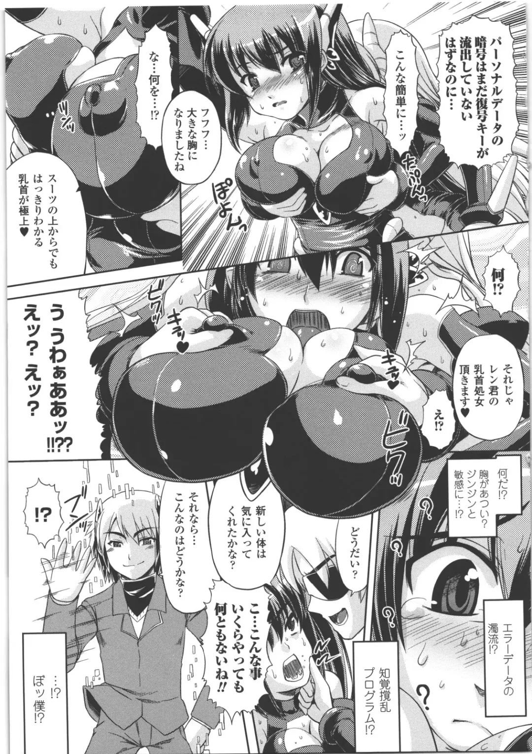 Seitenkan Anthology Comics II Fhentai - Page 106