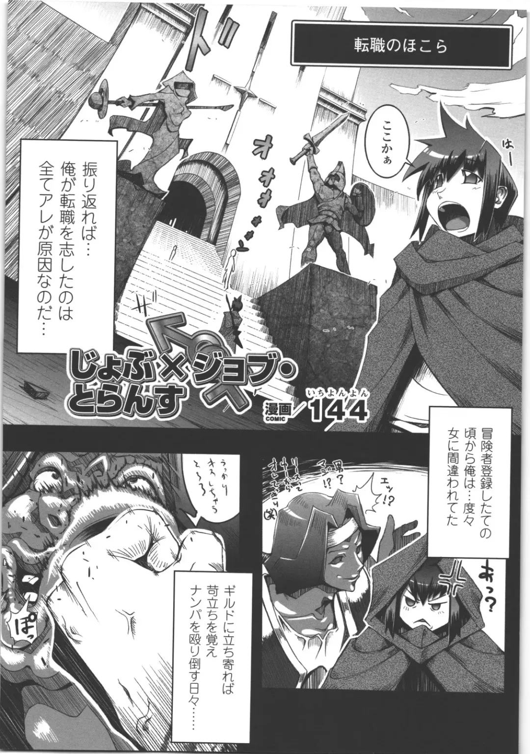 Seitenkan Anthology Comics II Fhentai - Page 123