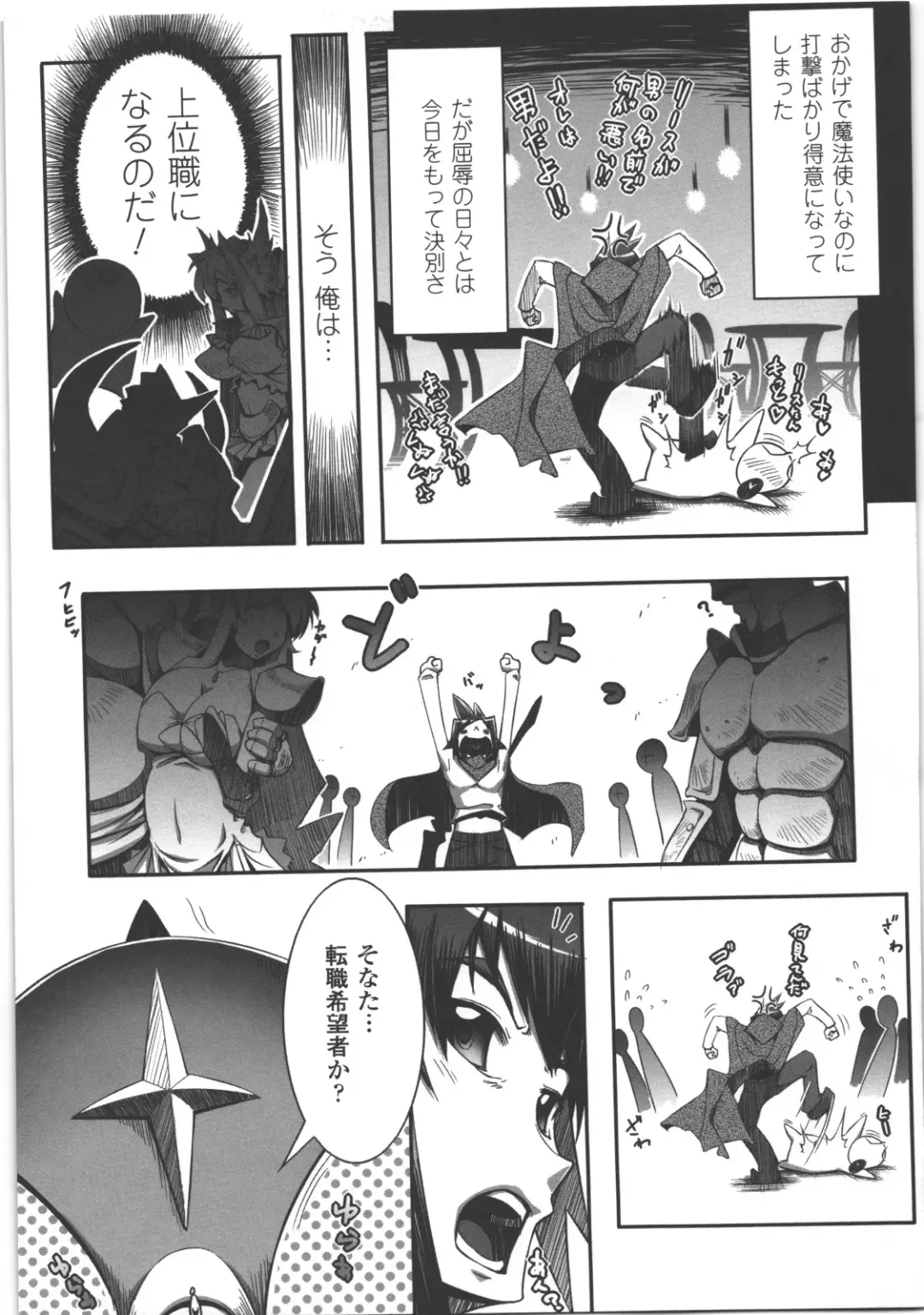 Seitenkan Anthology Comics II Fhentai - Page 124