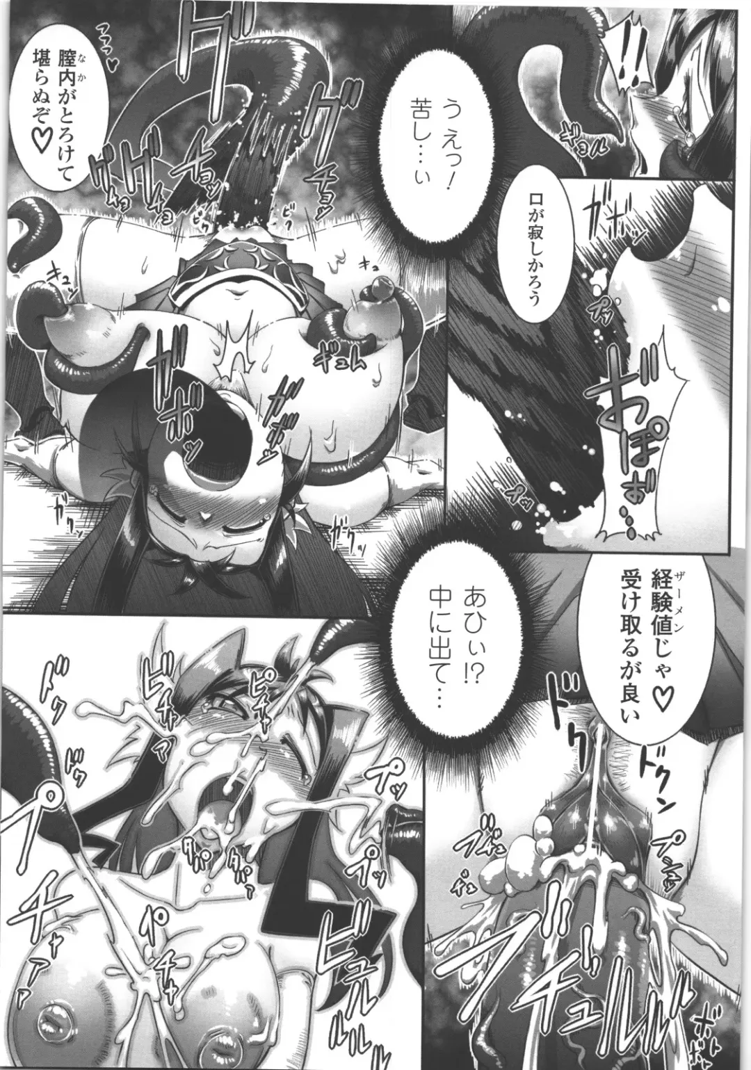 Seitenkan Anthology Comics II Fhentai - Page 133