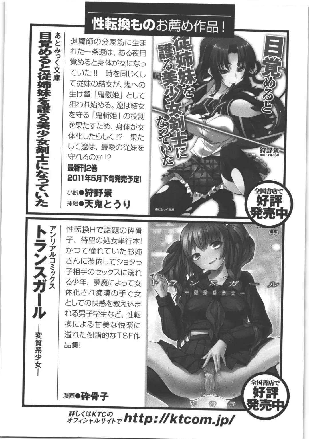 Seitenkan Anthology Comics II Fhentai - Page 143