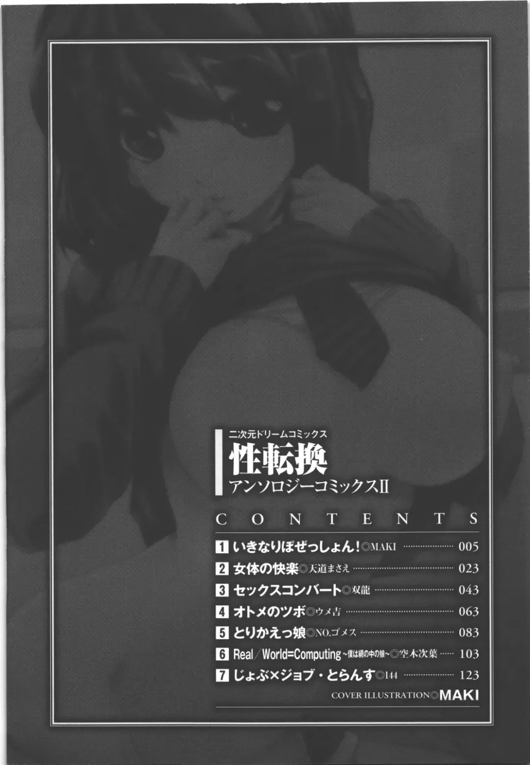 Seitenkan Anthology Comics II Fhentai - Page 5