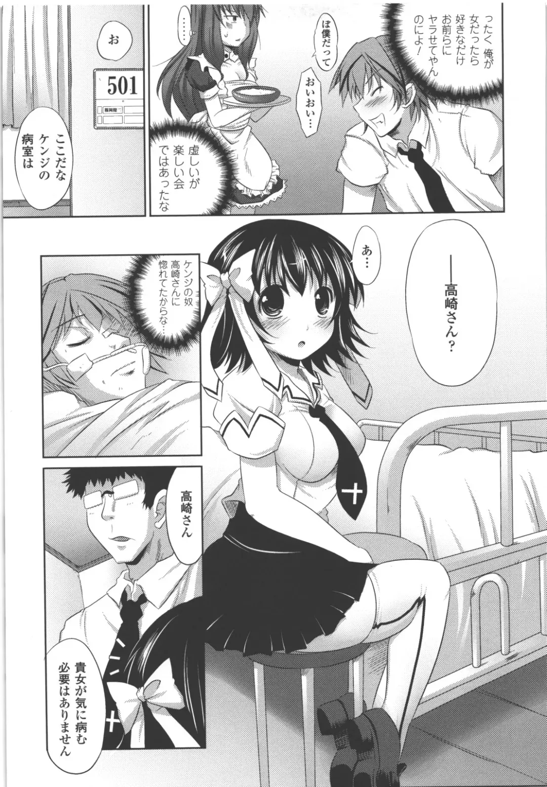 Seitenkan Anthology Comics II Fhentai - Page 6