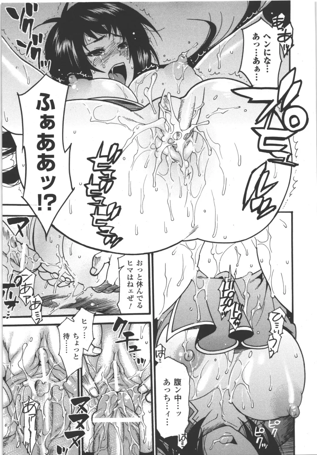 Seitenkan Anthology Comics II Fhentai - Page 76