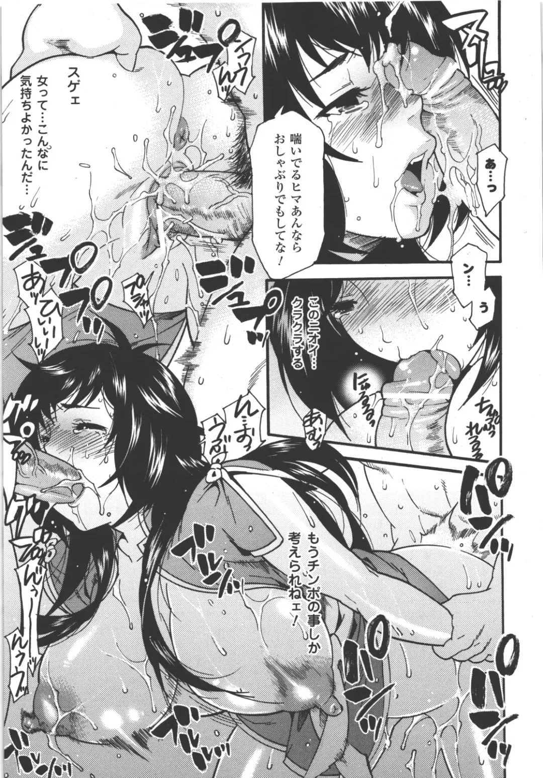 Seitenkan Anthology Comics II Fhentai - Page 78