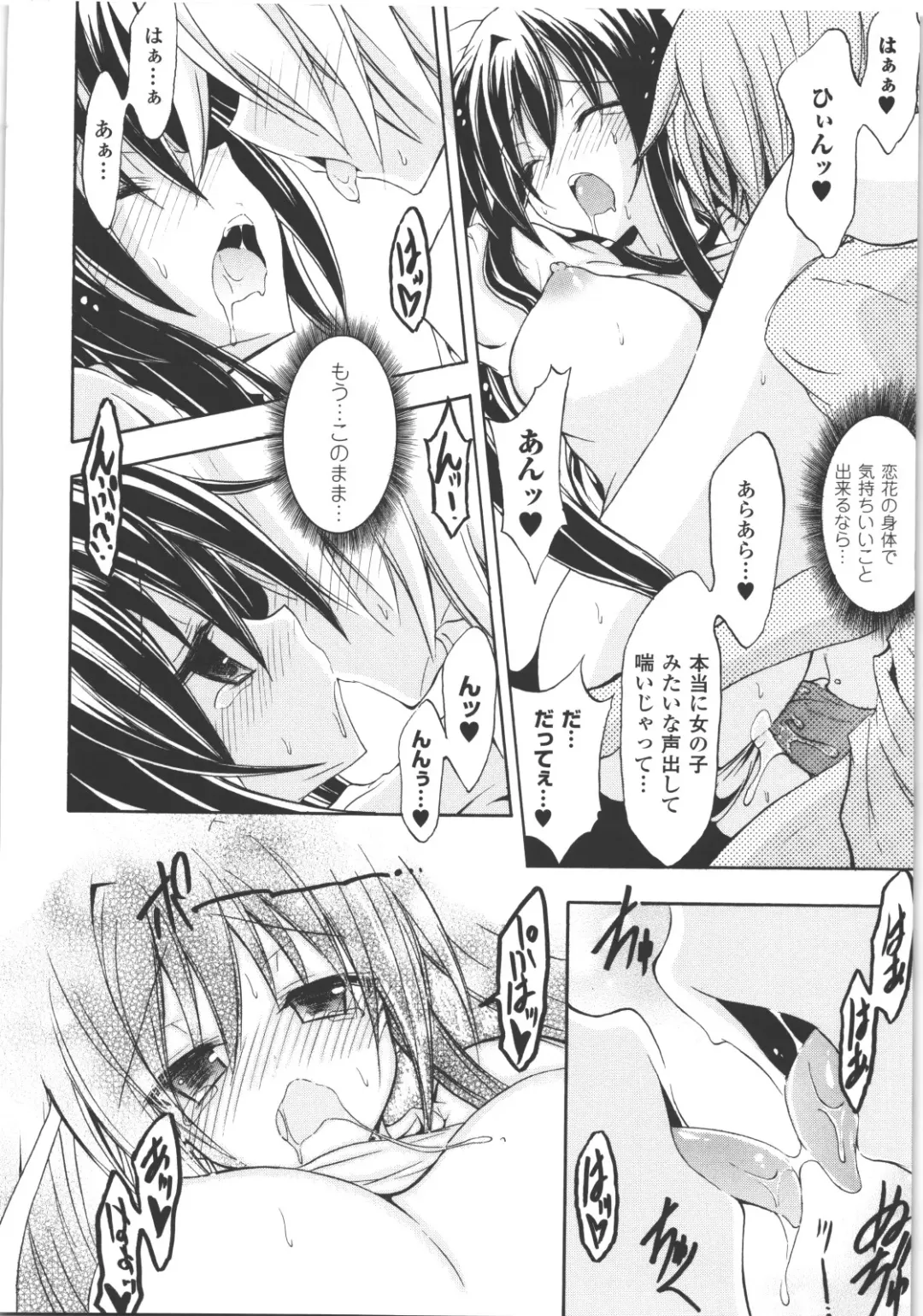 Seitenkan Anthology Comics II Fhentai - Page 97