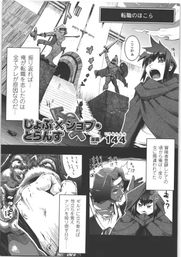 Seitenkan Anthology Comics II Fhentai - Page 123