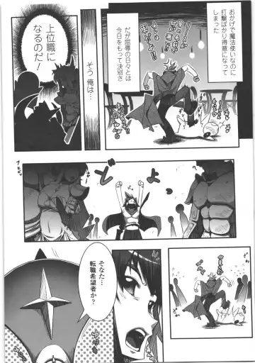 Seitenkan Anthology Comics II Fhentai - Page 124