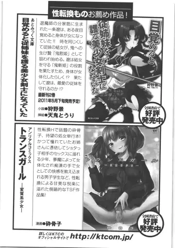 Seitenkan Anthology Comics II Fhentai - Page 143