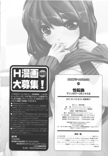 Seitenkan Anthology Comics II Fhentai - Page 145