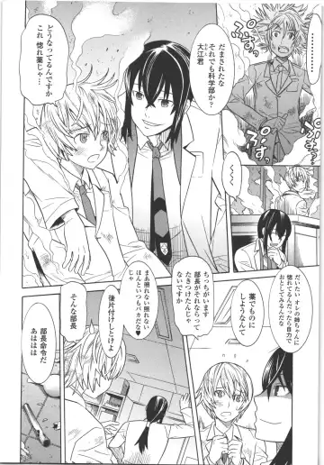 Seitenkan Anthology Comics II Fhentai - Page 23