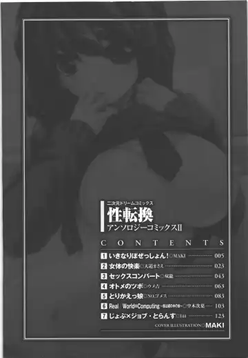 Seitenkan Anthology Comics II Fhentai - Page 5