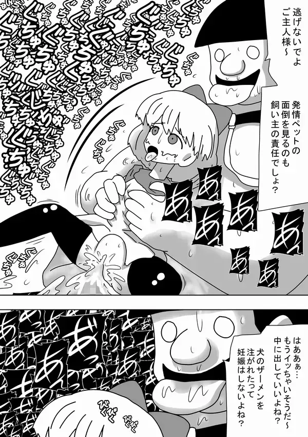 [Bbwh] Watashi wa Onnanoko no Ie no Wan-chan ni Naritai Fhentai - Page 17