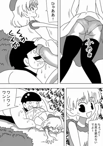 [Bbwh] Watashi wa Onnanoko no Ie no Wan-chan ni Naritai Fhentai - Page 8